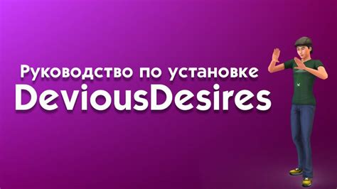 devious desires|Steam Workshop::Devious Desires.